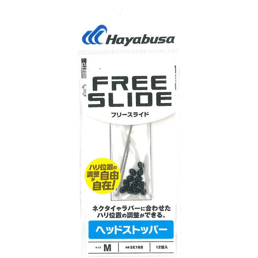フリースライド ヘッドストッパー M 12個入