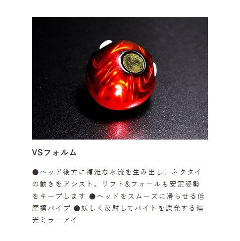 フリースライド VSヘッドプラス コンプリートモデル 1/エビレッド 45g 1個入