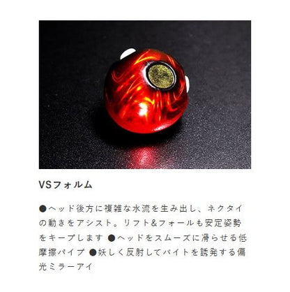 フリースライド VSヘッドプラス コンプリートモデル 1/エビレッド 60g 1個入