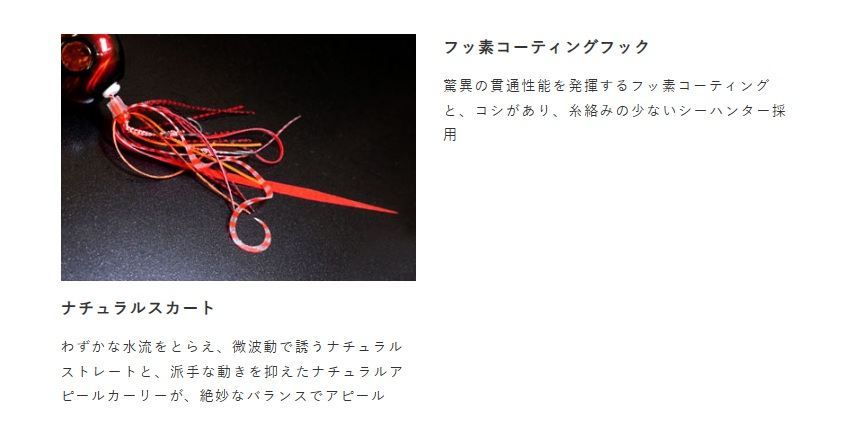 フリースライド VSヘッドプラス コンプリートモデル 1/エビレッド 45g 1個入
