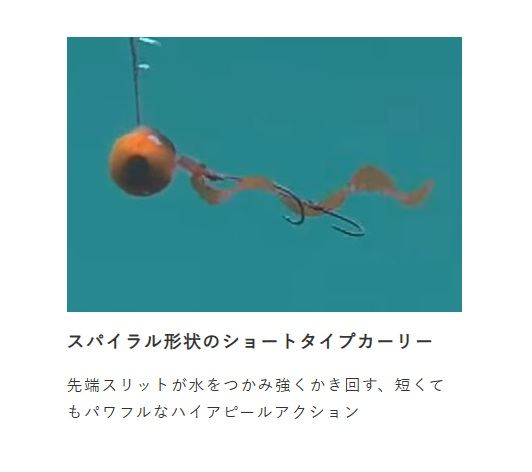 フリースライド ネクタイフックセット スパイラルカーリーショート 1/赤海老 2セット入
