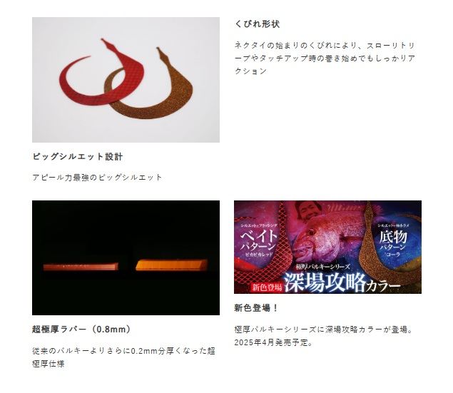 フリースライド カスタムシリコンネクタイ バルキーカーリーインパクト 3/トリプルチャートゼブラ 2本入