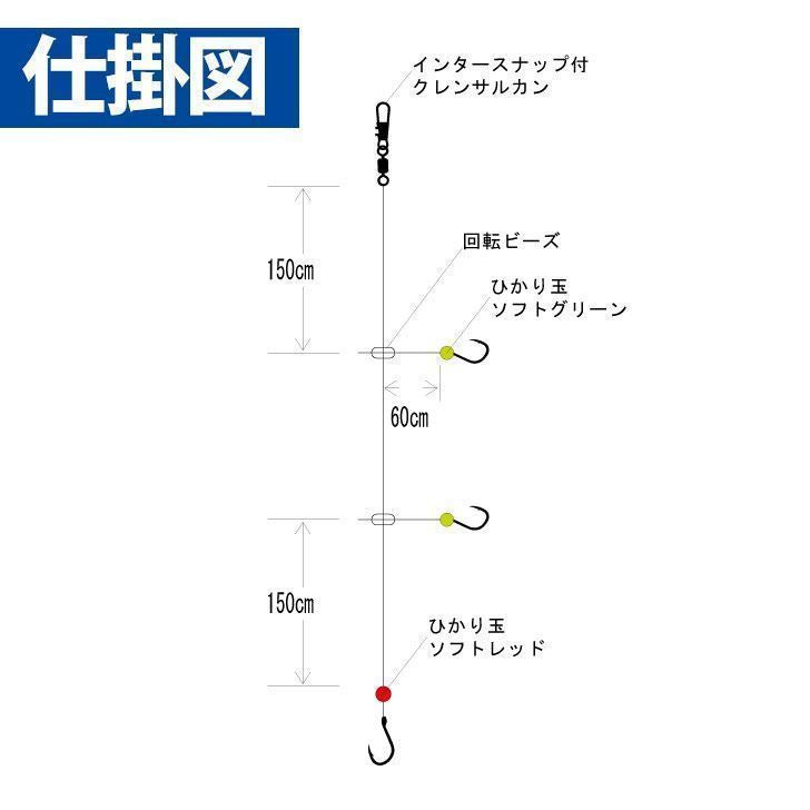 真鯛・イサキ ズボ釣り・うき流し 4.5m 鈎10号/ハリス4号 3本鈎1セット