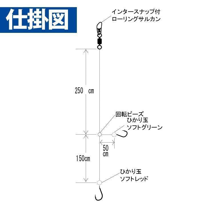 真鯛・イサキ 4m 上鈎11号/下鈎11号/ハリス4号 2本鈎1セット