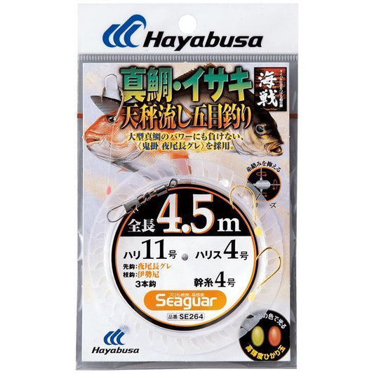 真鯛・イサキ 4.5m 上鈎11号/下鈎11号/ハリス4号 3本鈎1セット