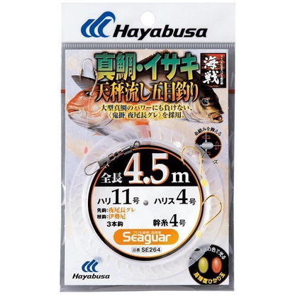 真鯛・イサキ 4.5m 上鈎12号/下鈎12号/ハリス5号 3本鈎1セット