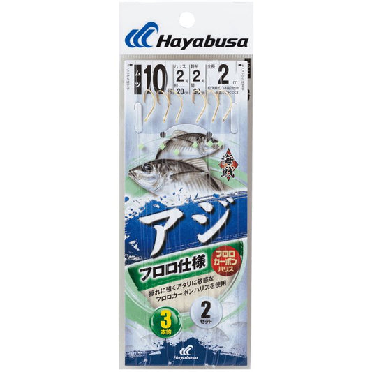 海戦アジ フロロ金 鈎10号/ハリス2号 3本鈎2セット
