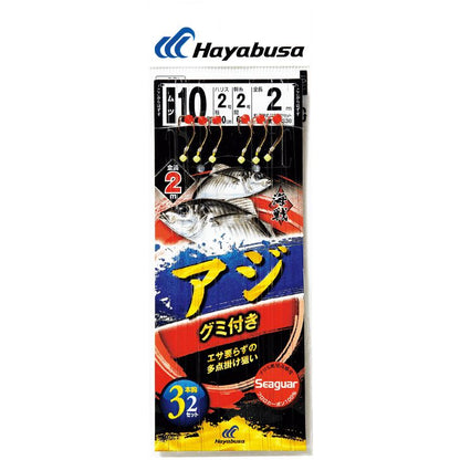 海戦アジ グミ付き シーガー 鈎10号/ハリス2号 3本鈎2セット