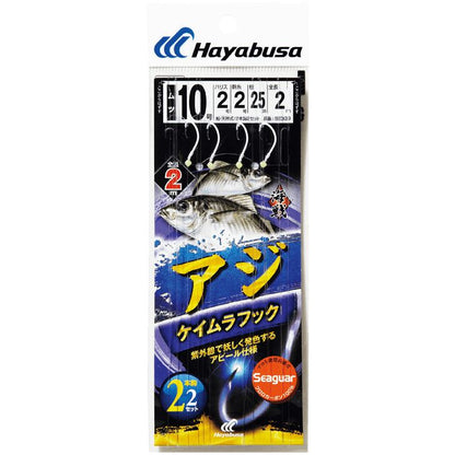 海戦アジ ケイムラフック シーガー 鈎10号/ハリス1.5号 2本鈎2セット