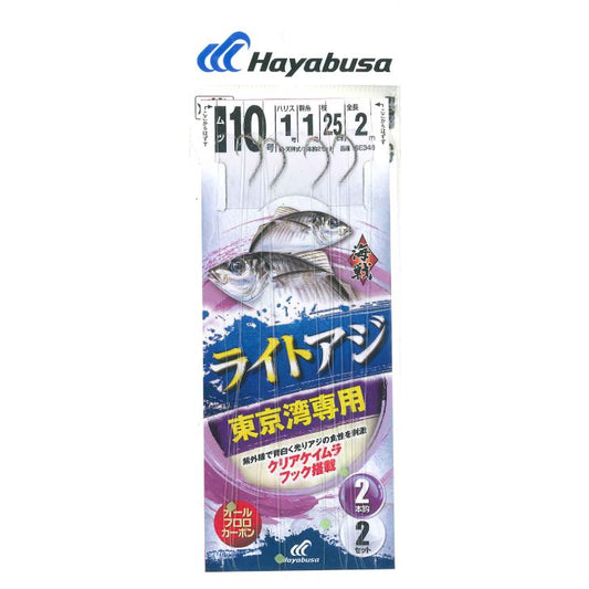 海戦アジ ライトタックルアジビシ クリアケイムラフック 鈎10号/ハリス1.5号 2本鈎2セット