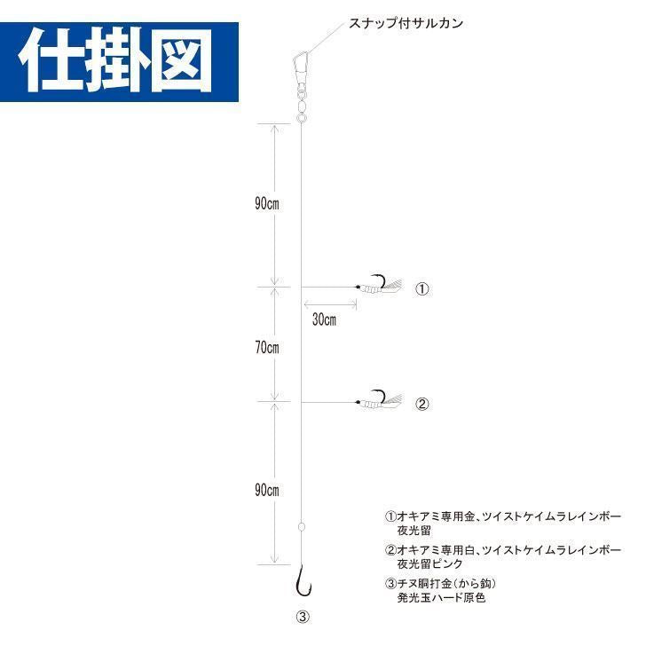海戦イサキ・アジ ツイスト ケイムラ レインボー&から鈎 2.5m 上鈎2号/下鈎2号/ハリス2号 3本鈎2セット