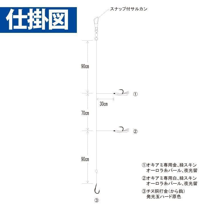 海戦イサキ・アジ オーロラ緑スキン&から鈎 2.5m 上鈎2号/下鈎2号/ハリス2号 3本鈎2セット