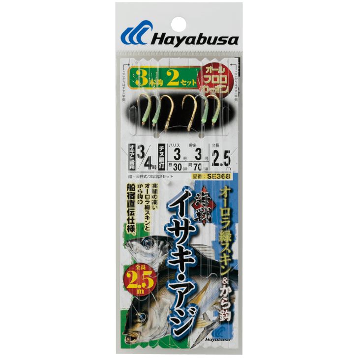 海戦イサキ・アジ オーロラ緑スキン&から鈎 鈎3号/ハリス3号 3本鈎2セット