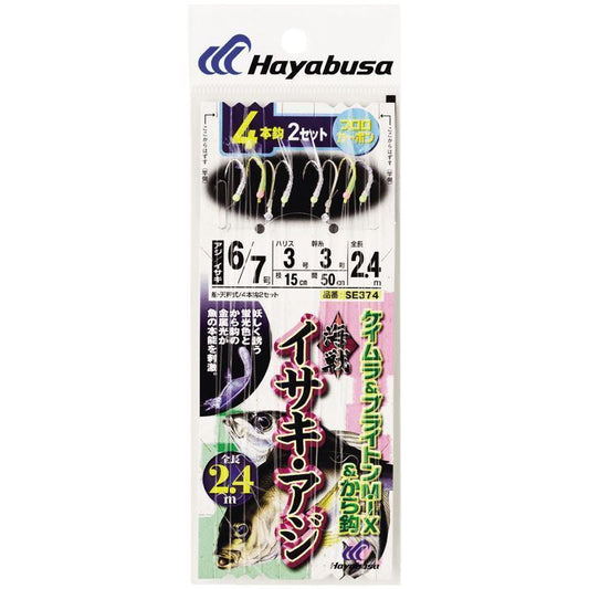 海戦イサキ・アジ ケイムラ&ブライトンMIX＆から鈎 上鈎6号/下鈎7号/ハリス3号 4本鈎2セット