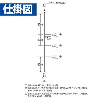 海戦イサキ・アジ ケイムラ&ブライトンMIX 鈎6号/ハリス3.5号 4本鈎2セット