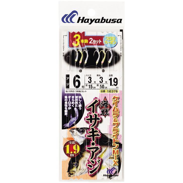 海戦イサキ・アジ ケイムラ&ブライトンMIX 鈎6号/ハリス3.5号 3本鈎2セット