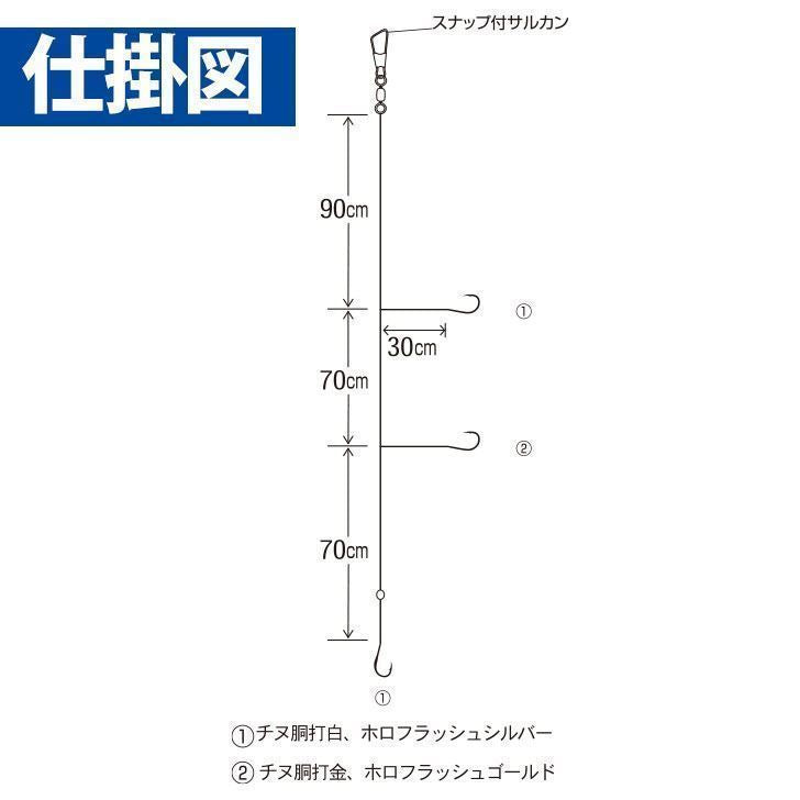 海戦イサキ・アジ ホロフラッシュ 30cm ハリス 鈎3号/ハリス3号 3本鈎2セット