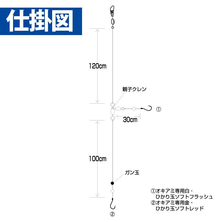 アマダイ ナイロンハリス仕様 鈎4号/ハリス3号 2本鈎2セット