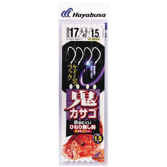 鬼カサゴ ケイムラフック 鈎17号/ハリス6号 2本鈎2セット