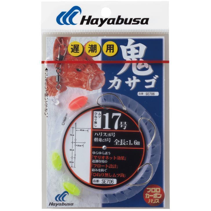 鬼カサゴ フロート 遅潮用 鈎17号/ハリス6号 3本鈎1セット