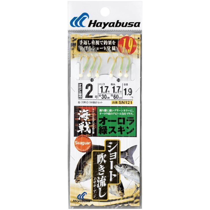 海戦吹き流し オーロラ緑スキン 鈎2号/ハリス1.7号 3本鈎2セット