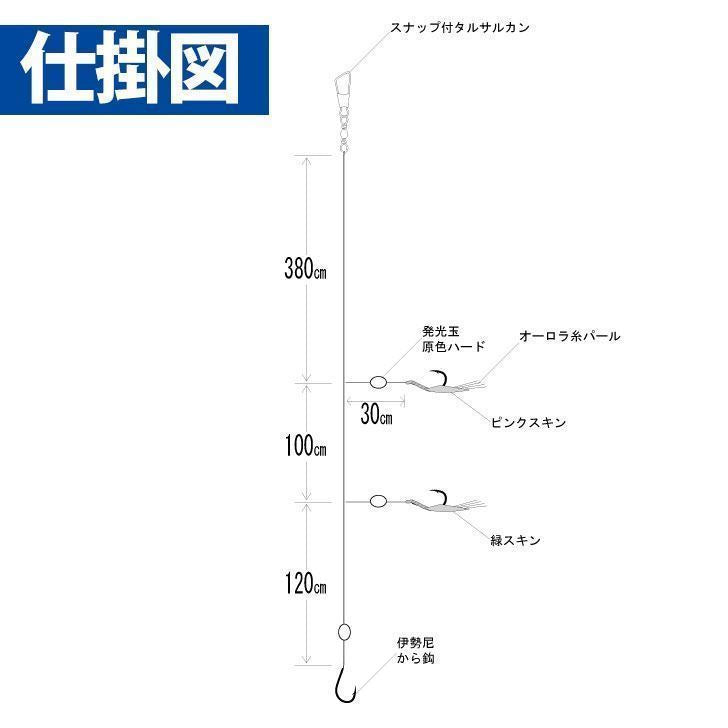 海戦吹き流し MIXスキン&から鈎 6m 上鈎4号/下鈎10号/ハリス4号 3本鈎2セット