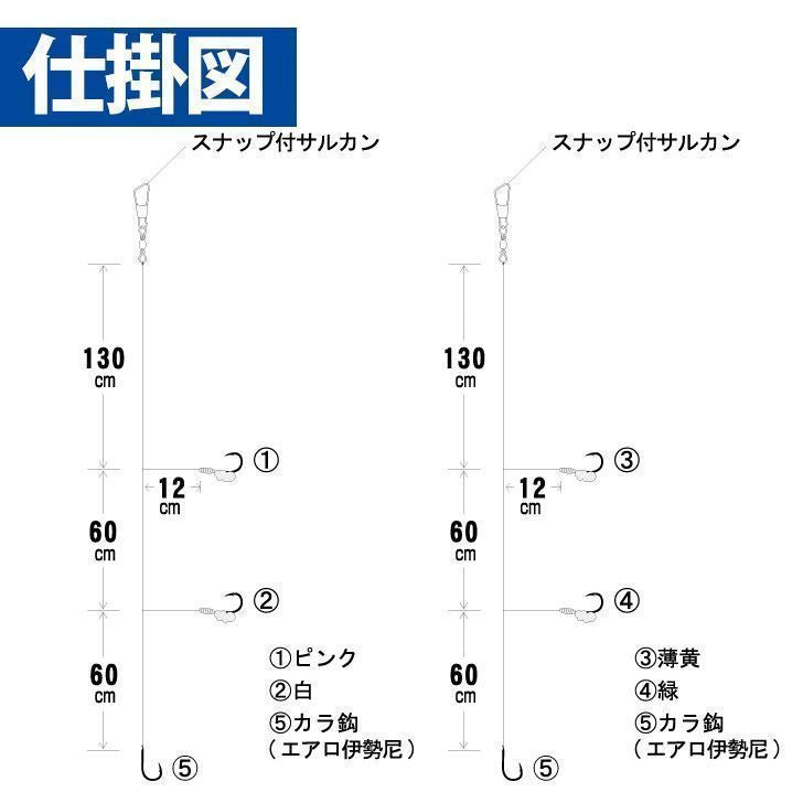 海戦ウィリー五目 フロロ 上鈎3号/下鈎7号/ハリス4号 3本鈎2セット