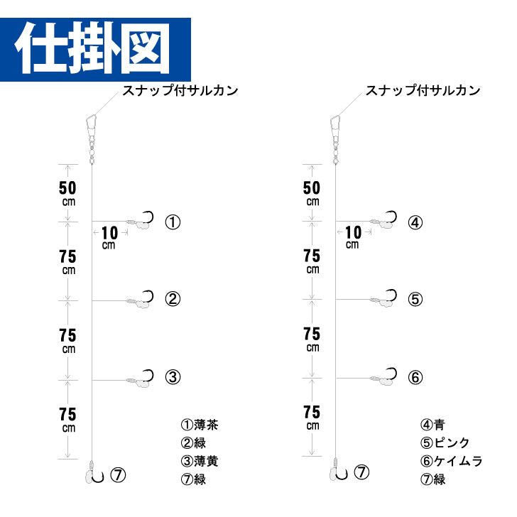 海戦ウィリー五目 濁り&澄み潮フロロ 鈎0.8号/ハリス1.5号 4本鈎2セット