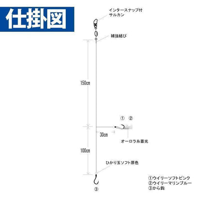 海戦イナダビシ MIXウィリー+カラ鈎 鈎10号/ハリス5号 2本鈎2セット