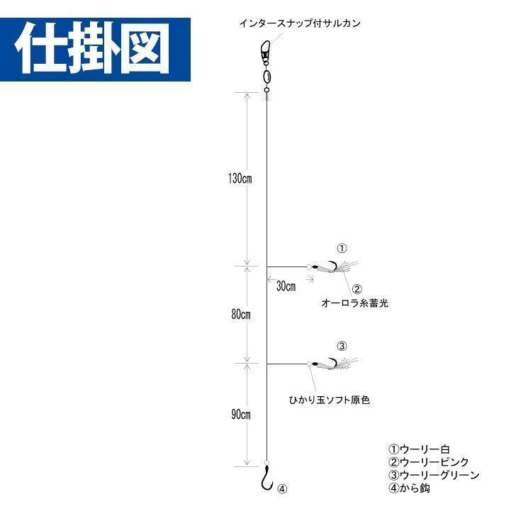 海戦イナダビシ MIXウィリー+カラ鈎 鈎9号/ハリス4号 3本鈎2セット