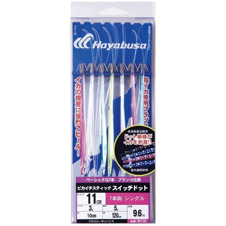 ピカイチスティック スイッチドット 11cm シングル 鈎11号/ハリス3号 7本鈎1セット