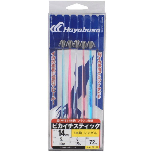 ピカイチスティック 14cm シングル 鈎14号/ハリス5号 5本鈎1セット