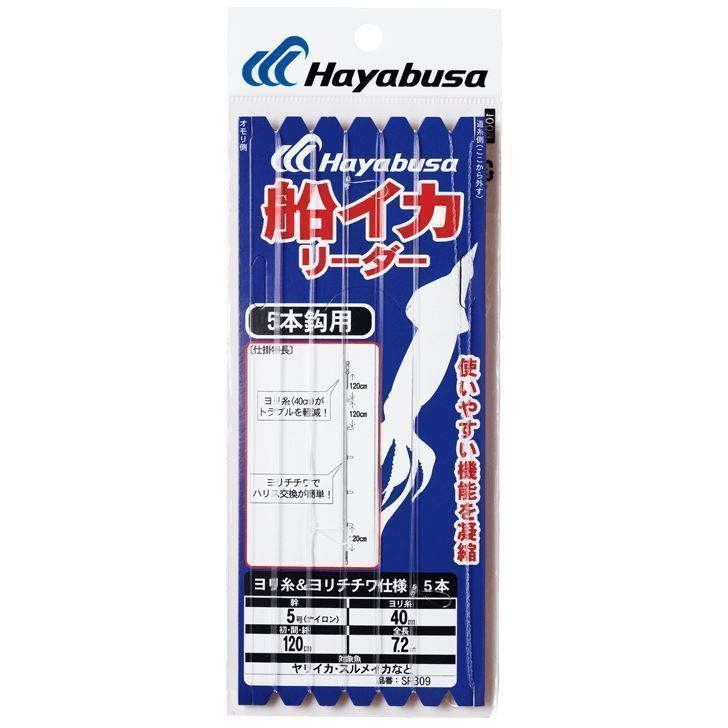 船イカリーダー ヨリ糸＆ヨリチチワ仕様 5本 幹糸5号 1個入