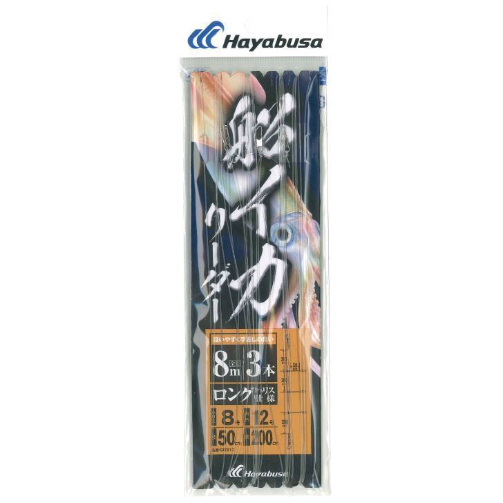 船イカリーダー ロング仕様 3本 ハリス8号/幹糸12号 1個入