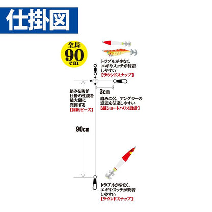 イカメタルリーダー 超ショートスペック ハリス3号 2セット入