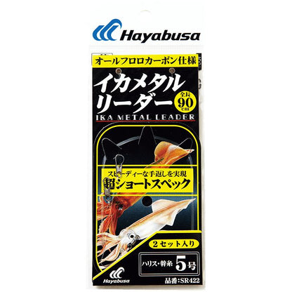 イカメタルリーダー 超ショートスペック ハリス3号 2セット入