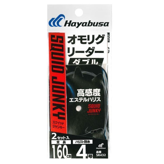 オモリグリーダー ダブル ハリス4号/幹糸4号 2セット入