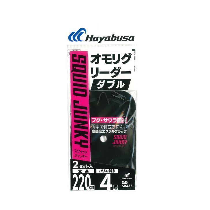 オモリグリーダー ダブル ステルスブラック ハリス4号/幹糸4号 2セット入 – フィッシングマン
