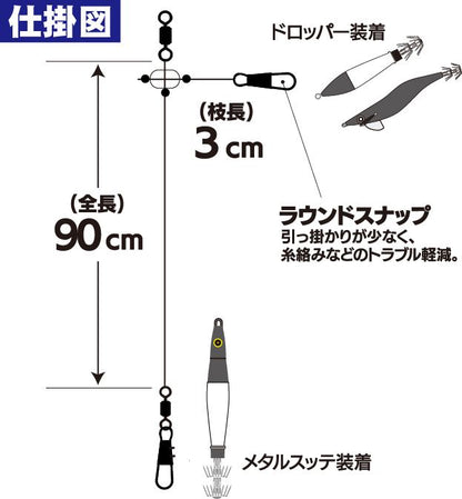 イカメタルリーダー シングル 超ショートハリス ハリス4号 2セット入