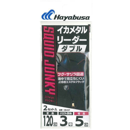 イカメタルリーダー ダブル ショート ステルスブラック ハリス4号/幹糸4号 2セット入