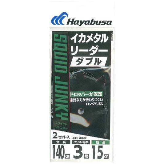 イカメタルリーダー ダブル ロングハリス ハリス4号/幹糸4号 2セット入