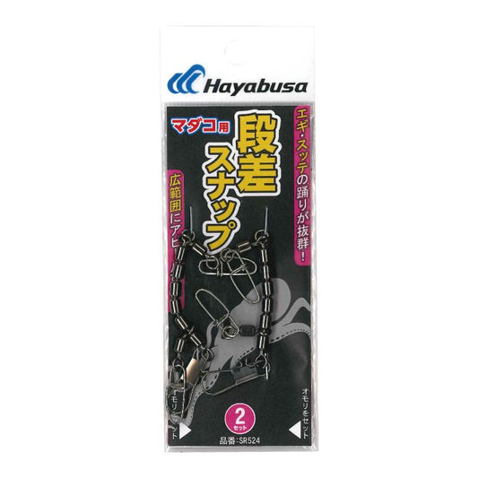 タコのツボ タコ用段差スナップ 2セット入