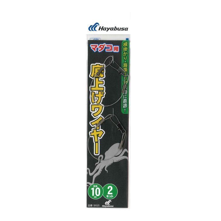 タコ用底上げワイヤー 長さ20cm 2個入