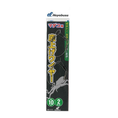 タコ用底上げワイヤー 長さ20cm 2個入