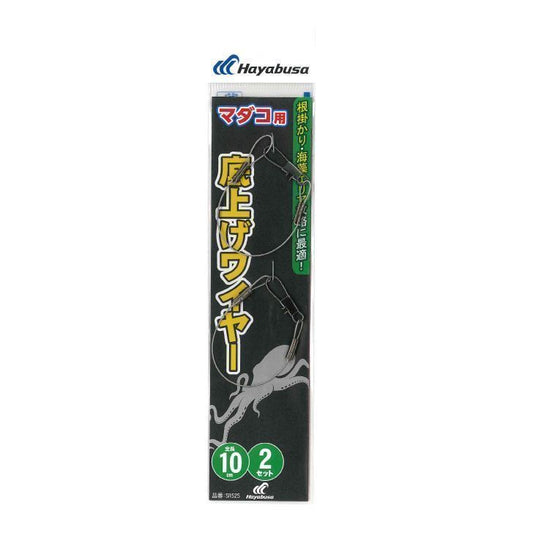 タコ用底上げワイヤー 長さ20cm 2個入
