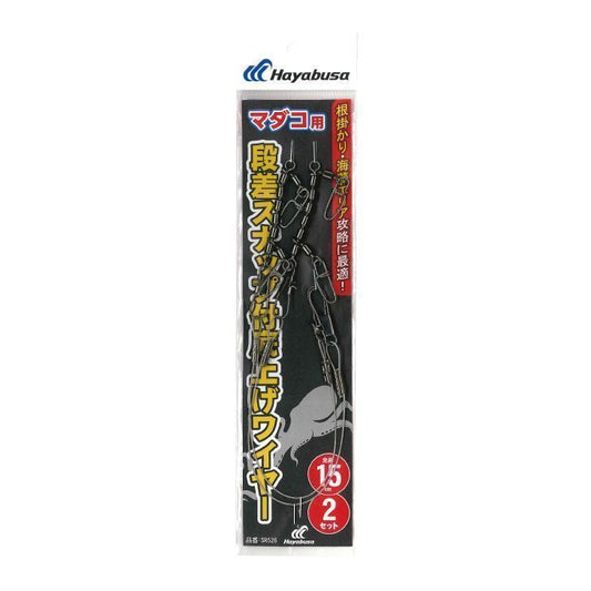 タコ用段差スナップ 底上げワイヤー付き 長さ15cm 2個入