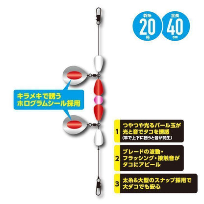 タコ用集寄リーダー パルパルブレード イエロー＆ホワイト 1個入