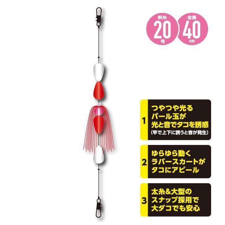 タコ用集寄リーダー パルパルラバー イエロー＆ホワイト 1個入