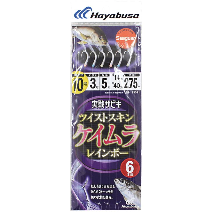 実戦サビキ ツイストスキン ケイムラレインボー 鈎13号/ハリス5号 6本鈎1セット