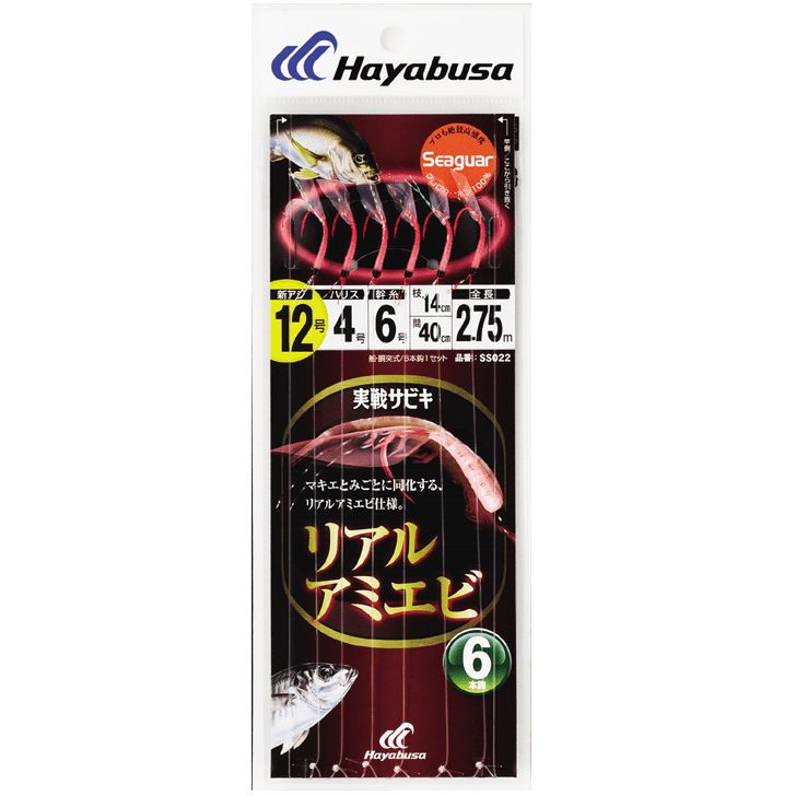 実戦サビキ リアルアミエビ 鈎10号/ハリス3号 6本鈎1セット